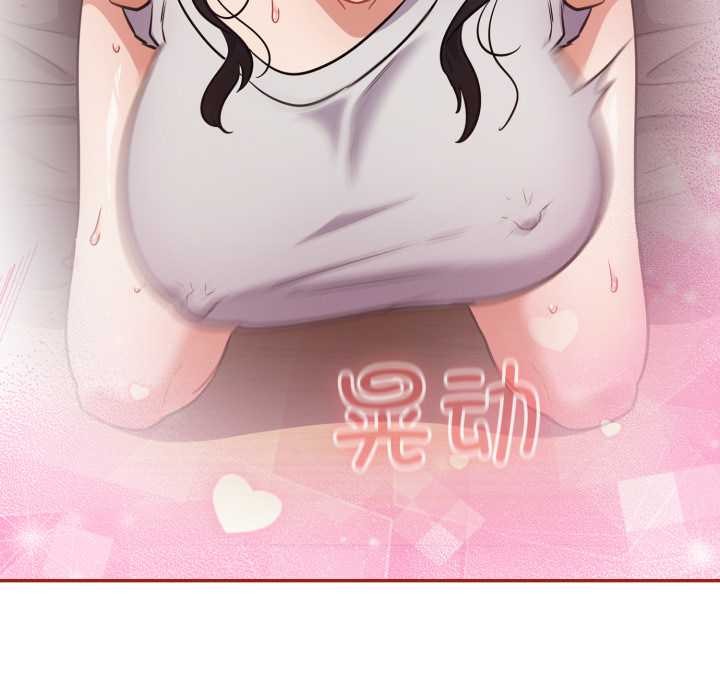 《傻瓜病毒》漫画 第52話