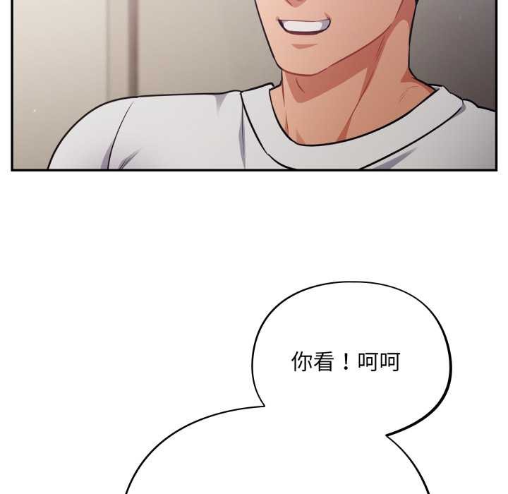 《傻瓜病毒》漫画 第52話