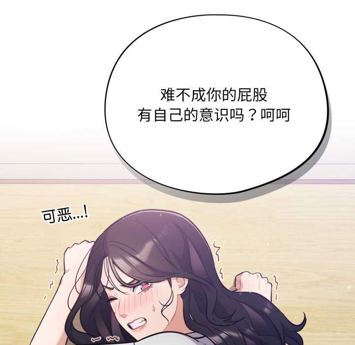 《傻瓜病毒》漫画 第52話