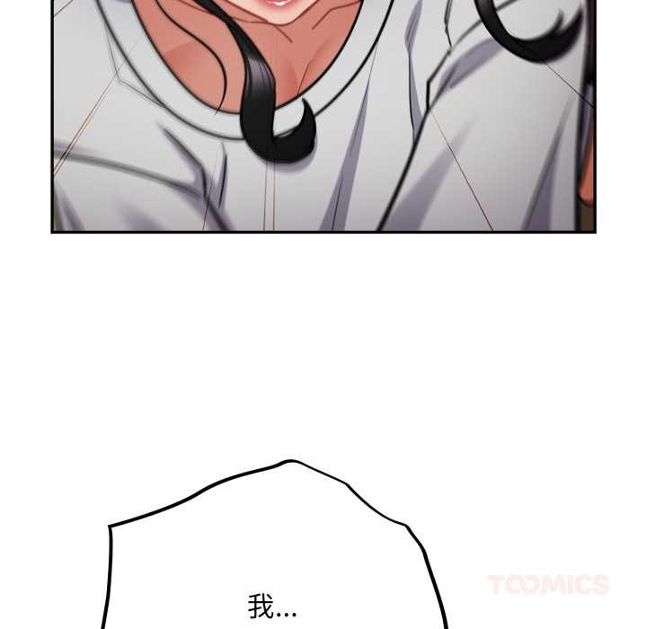 《傻瓜病毒》漫画 第52話