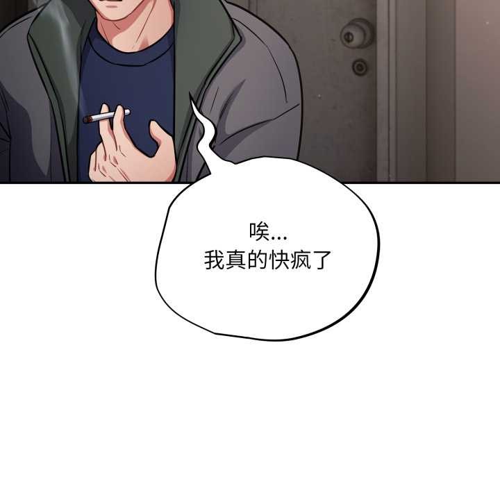 《傻瓜病毒》漫画 第52話