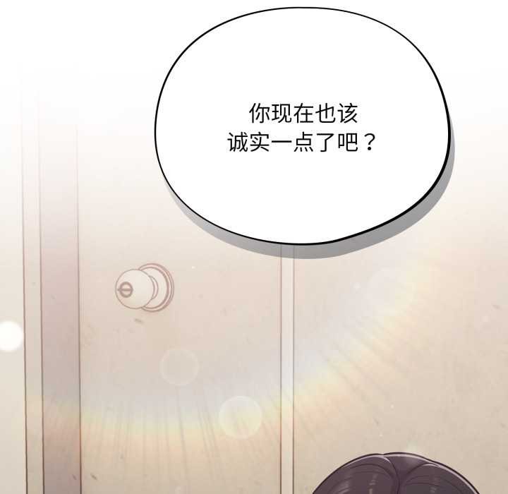 《傻瓜病毒》漫画 第52話