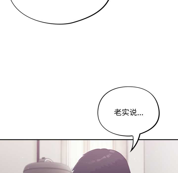 《傻瓜病毒》漫画 第53話