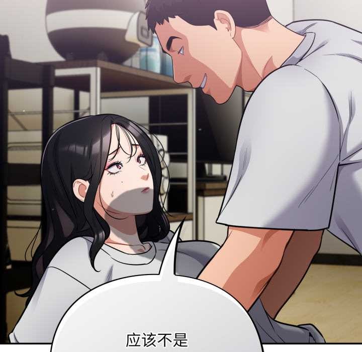 《傻瓜病毒》漫画 第53話