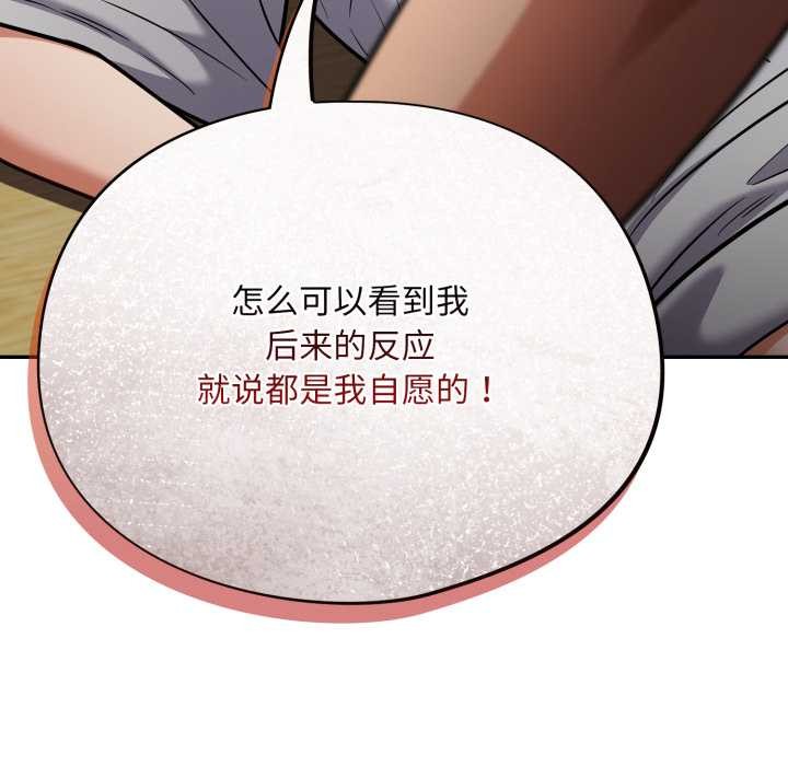 《傻瓜病毒》漫画 第53話