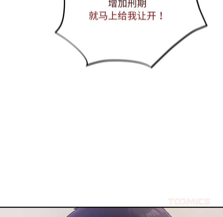 《傻瓜病毒》漫画 第53話