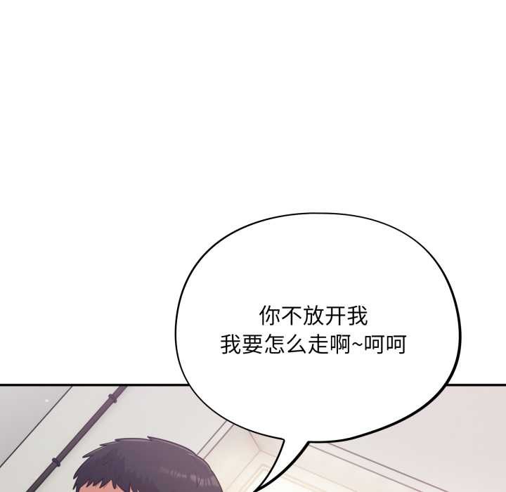 《傻瓜病毒》漫画 第53話
