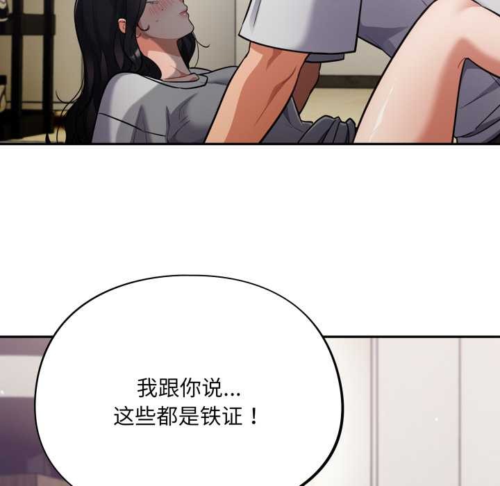 《傻瓜病毒》漫画 第53話