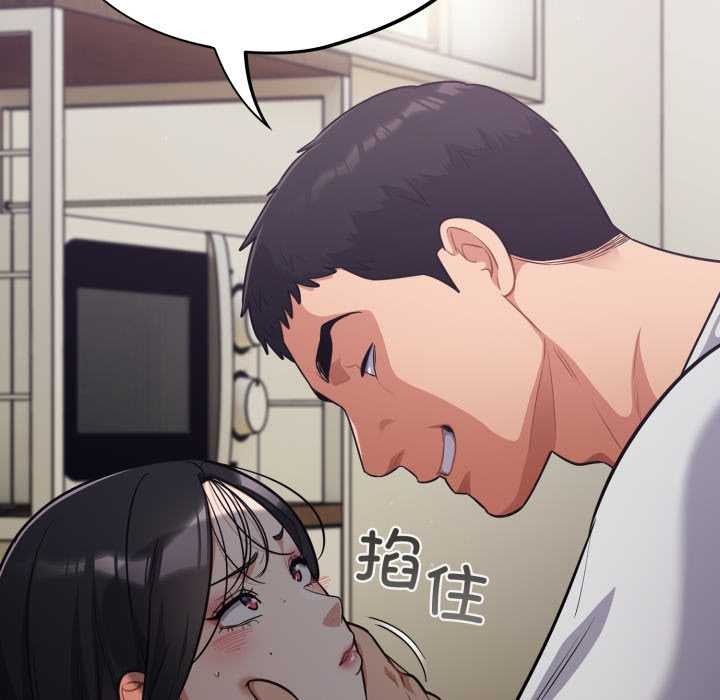 《傻瓜病毒》漫画 第53話