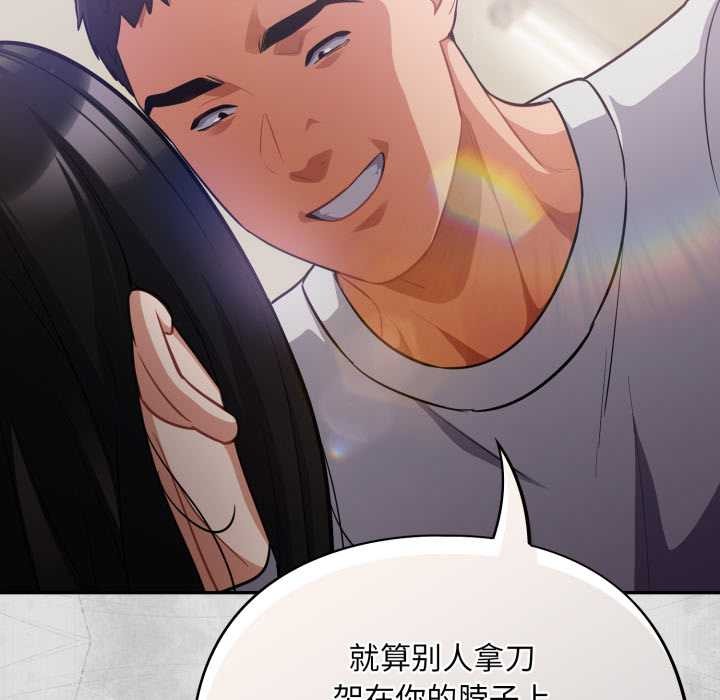 《傻瓜病毒》漫画 第53話