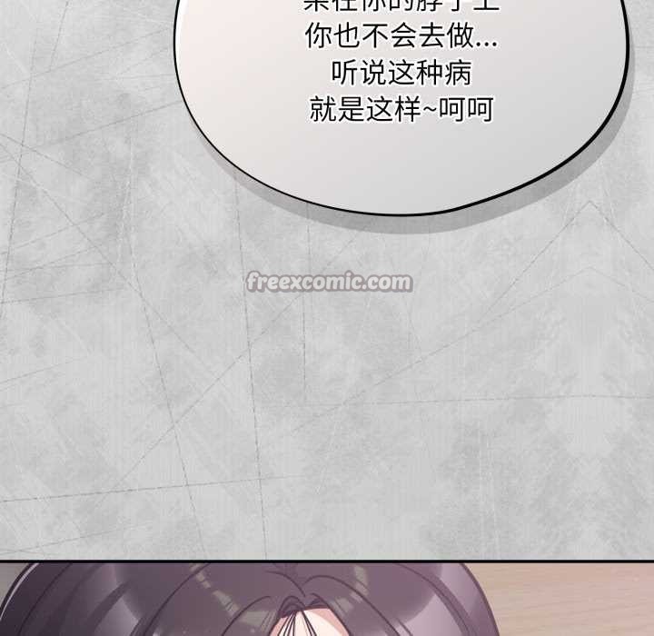 《傻瓜病毒》漫画 第53話