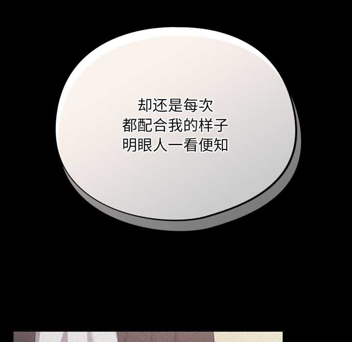 《傻瓜病毒》漫画 第53話