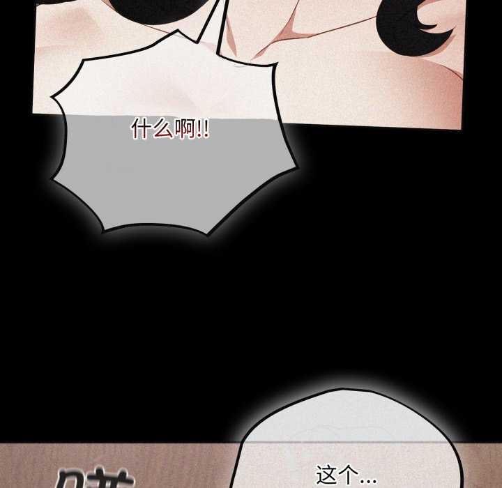 《傻瓜病毒》漫画 第53話