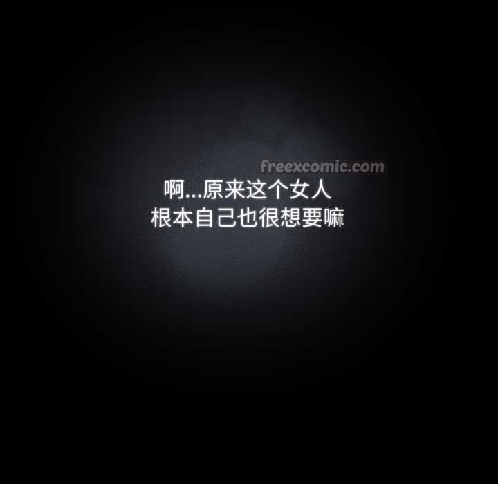 《傻瓜病毒》漫画 第53話