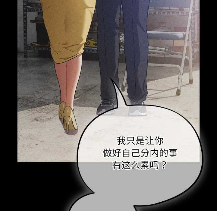 《傻瓜病毒》漫画 第53話