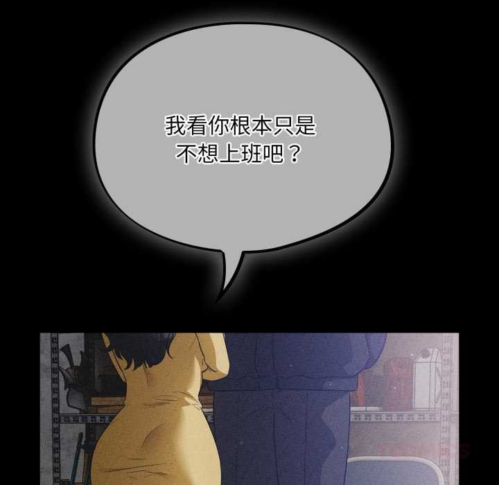 《傻瓜病毒》漫画 第53話