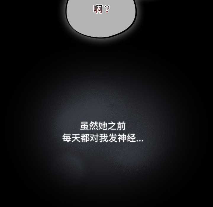 《傻瓜病毒》漫画 第53話