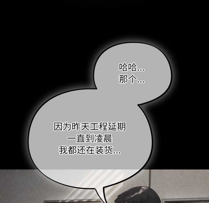 《傻瓜病毒》漫画 第53話