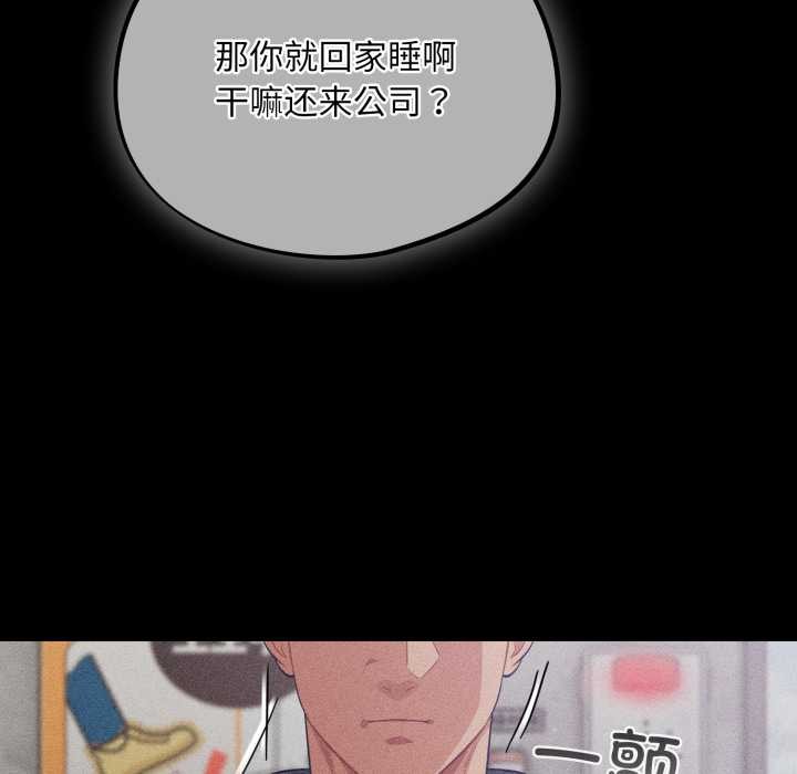 《傻瓜病毒》漫画 第53話