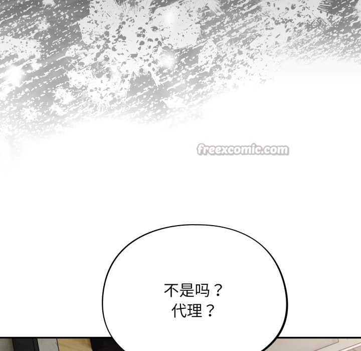 《傻瓜病毒》漫画 第53話