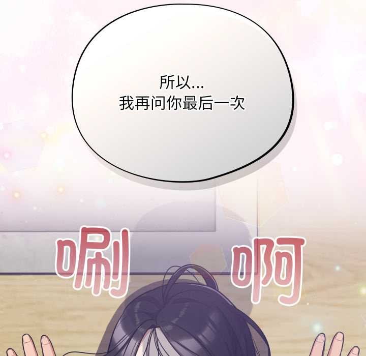 《傻瓜病毒》漫画 第53話