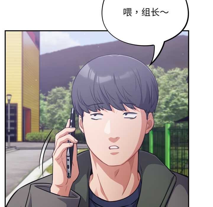 《傻瓜病毒》漫画 第53話