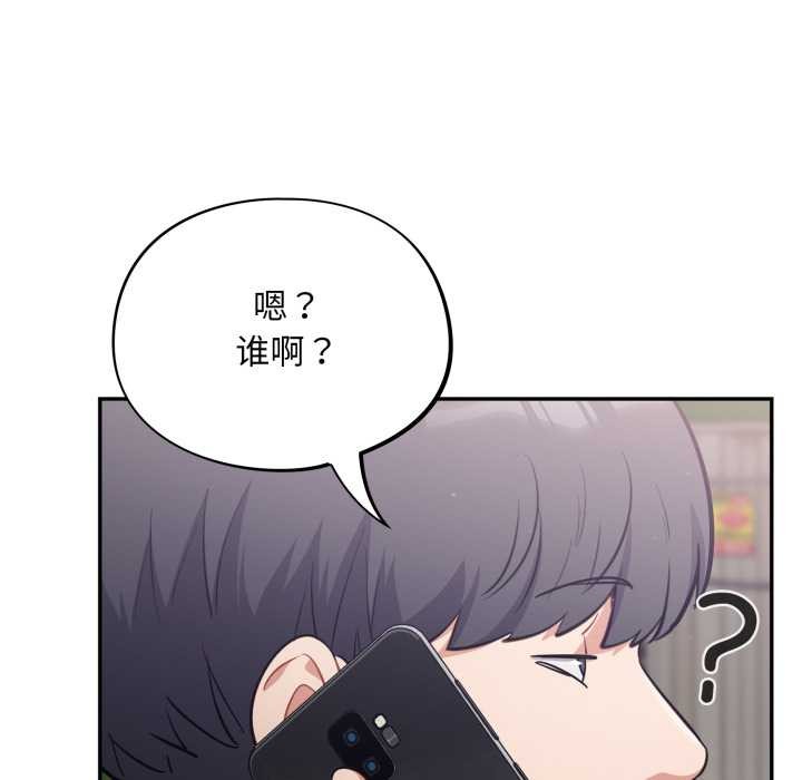 《傻瓜病毒》漫画 第53話