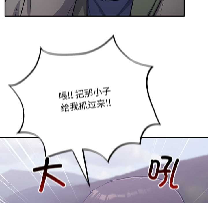 《傻瓜病毒》漫画 第53話