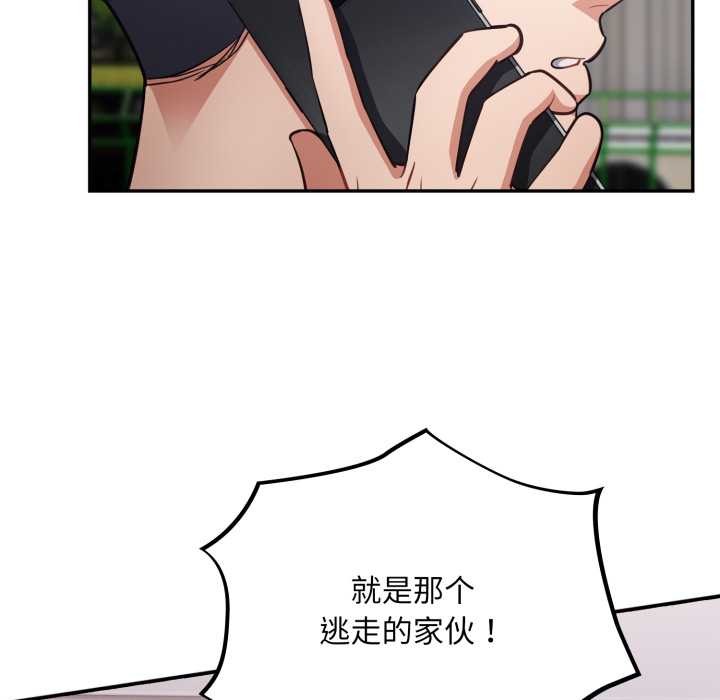 《傻瓜病毒》漫画 第53話