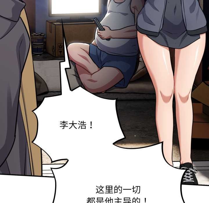 《傻瓜病毒》漫画 第53話