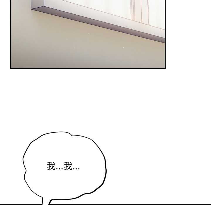 《傻瓜病毒》漫画 第53話