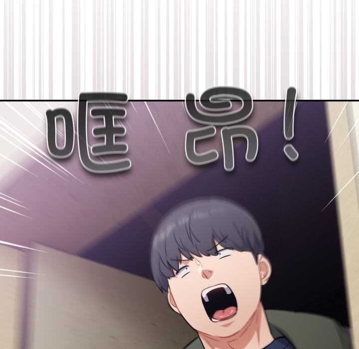 《傻瓜病毒》漫画 第53話