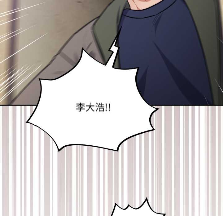 《傻瓜病毒》漫画 第53話