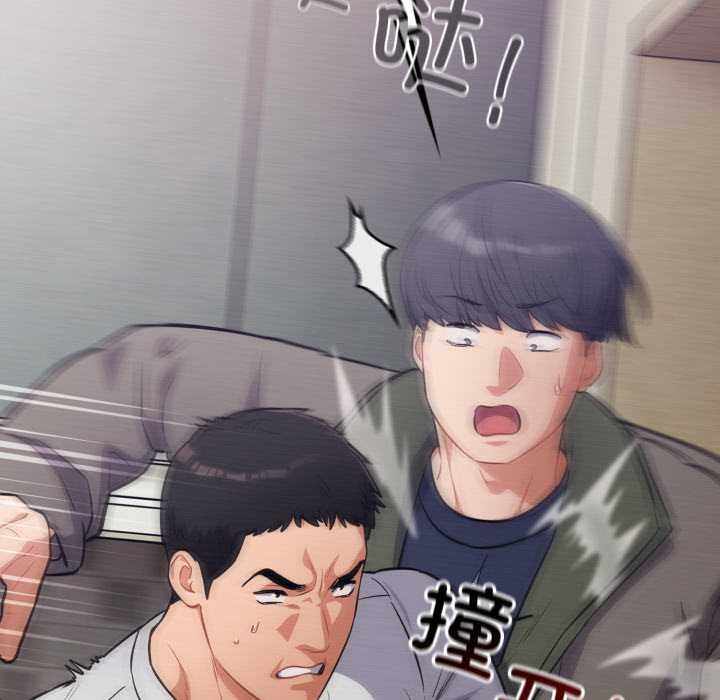 《傻瓜病毒》漫画 第53話