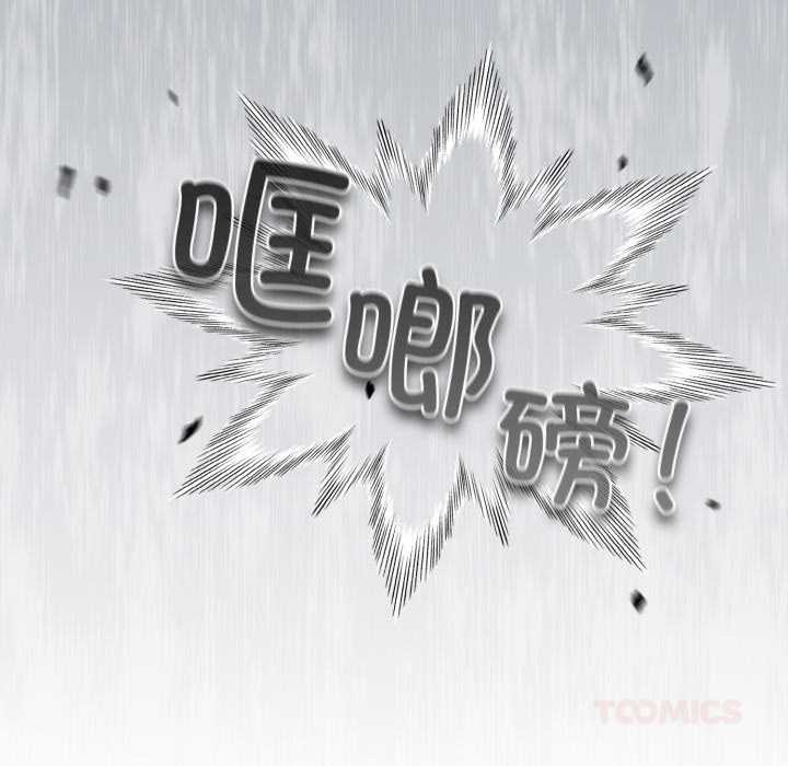 《傻瓜病毒》漫画 第53話