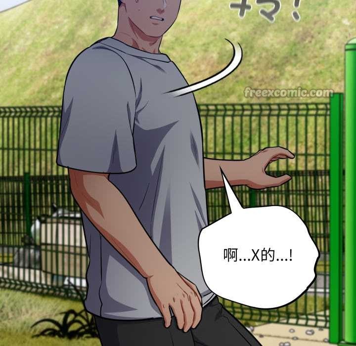 《傻瓜病毒》漫画 第53話