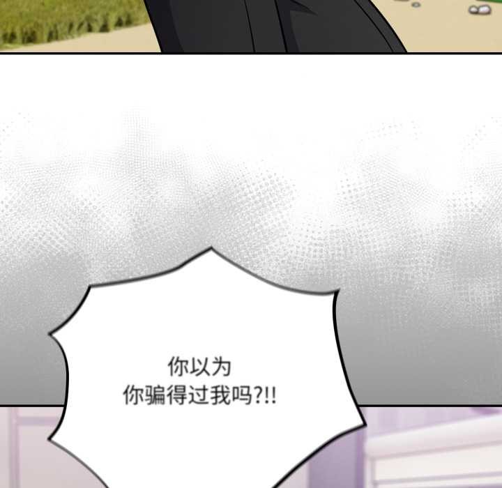 《傻瓜病毒》漫画 第53話