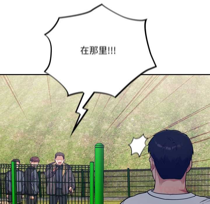 《傻瓜病毒》漫画 第53話