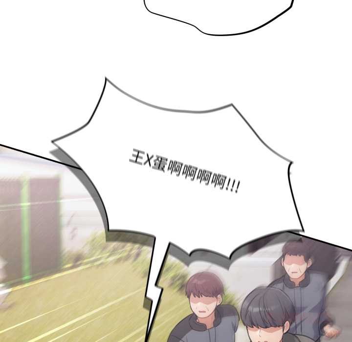 《傻瓜病毒》漫画 第53話