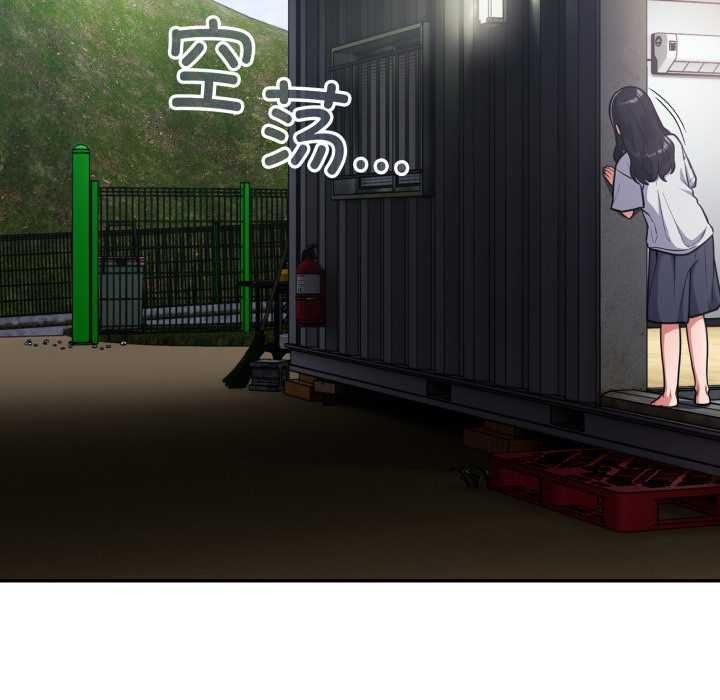 《傻瓜病毒》漫画 第53話