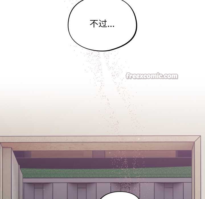 《傻瓜病毒》漫画 第53話