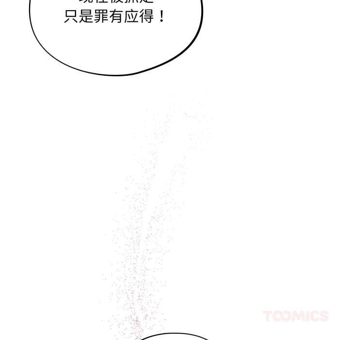 《傻瓜病毒》漫画 第53話