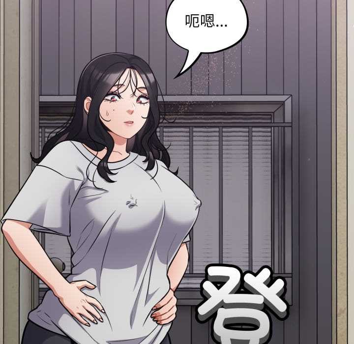 《傻瓜病毒》漫画 第53話