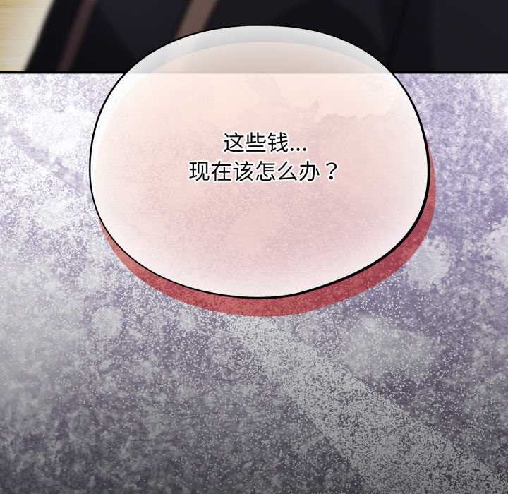 《傻瓜病毒》漫画 第53話