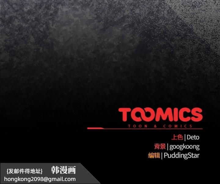 《傻瓜病毒》漫画 第53話