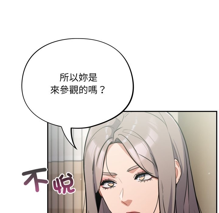 《傻瓜病毒》漫画 第59話