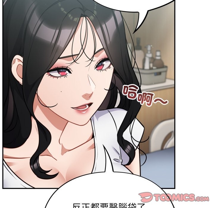 《傻瓜病毒》漫画 第59話