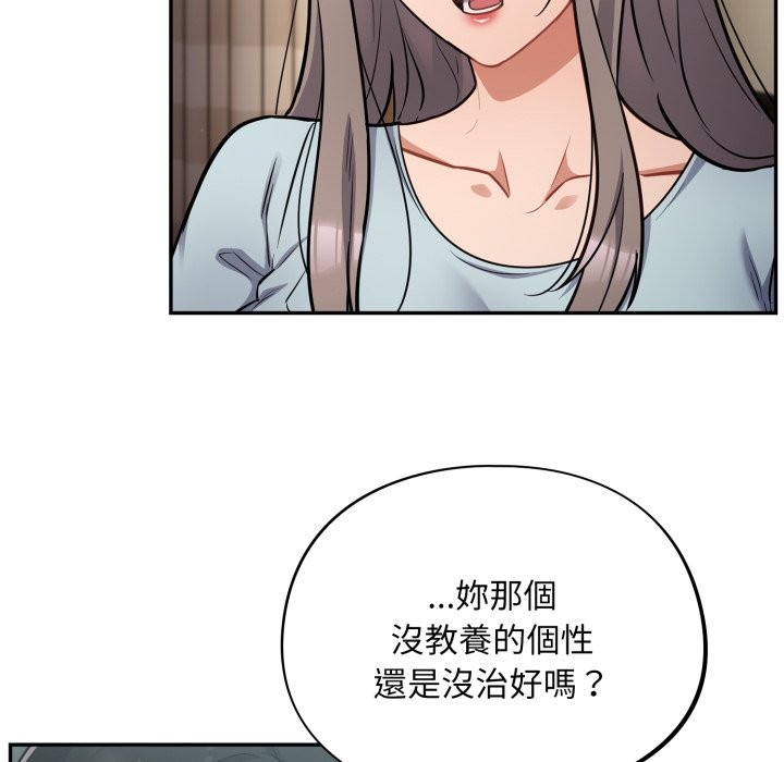 《傻瓜病毒》漫画 第59話