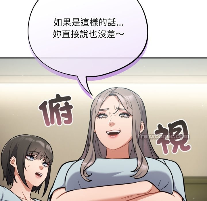 《傻瓜病毒》漫画 第59話