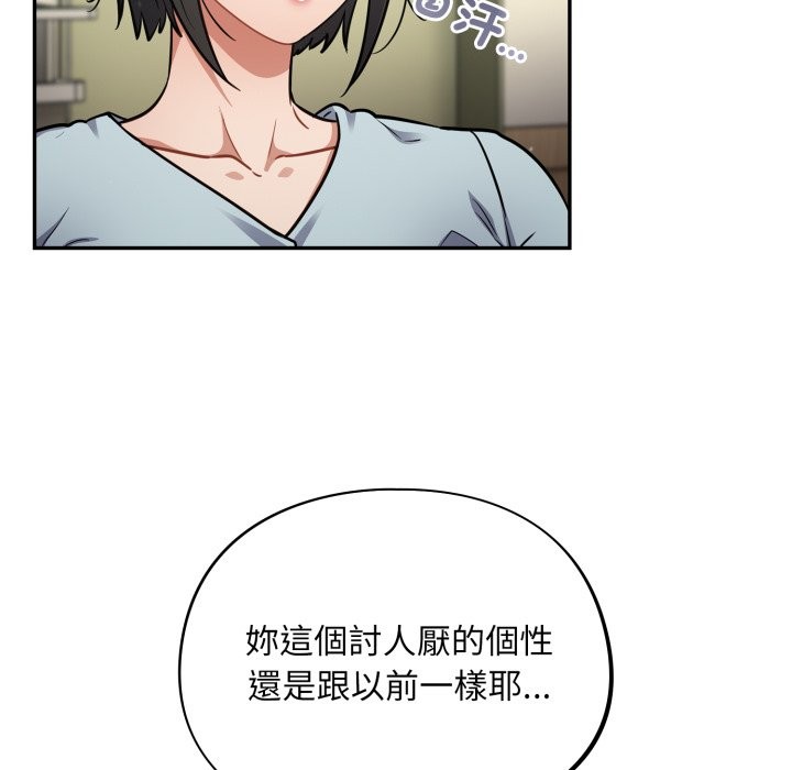 《傻瓜病毒》漫画 第59話